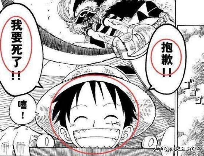One Piece Luffy Laughed And Was Going To Have An Accident Laitimes