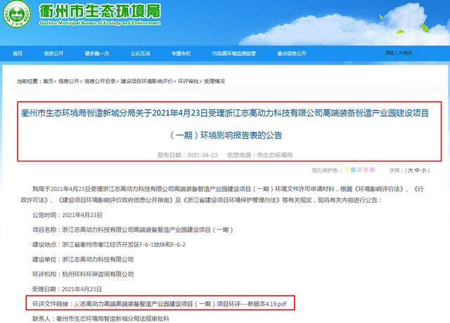 志高股份创始人自立门派后又分家，募投项目再扩产能或瞒报 公司 第2张