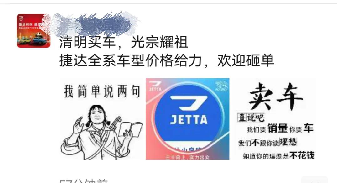 现在卖车的都这样营销了清明买车光宗耀祖咋听咋别扭呢