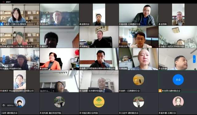 《石膏基自流平砂浆应用技术规程》工信部建材行业标准，顺利通过审查