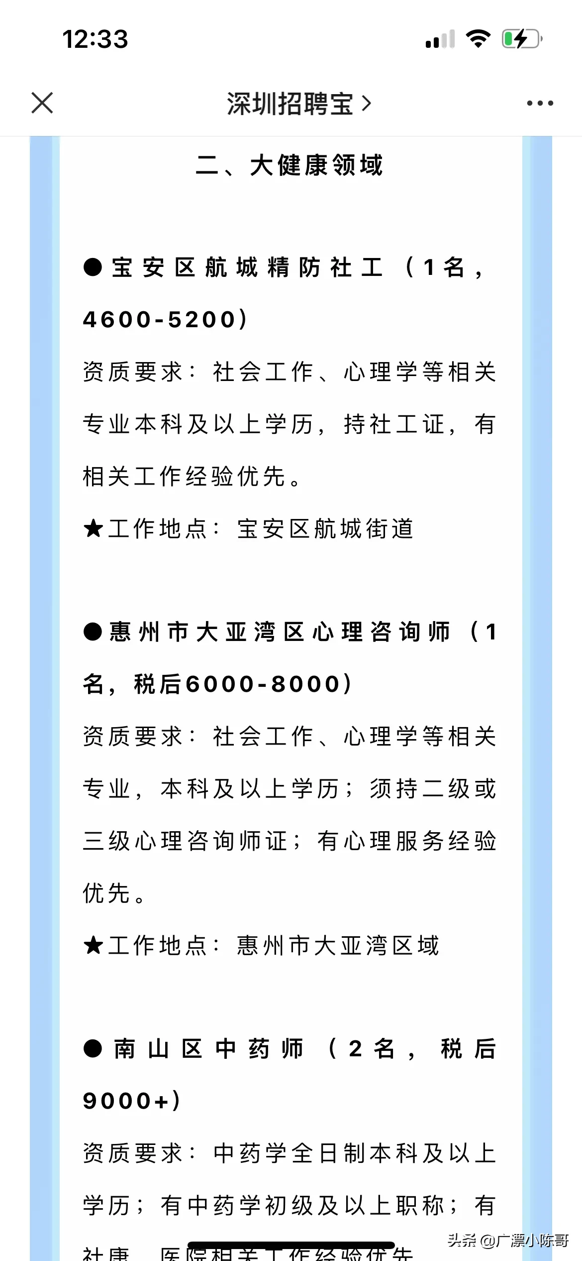 深圳社工备选库 深圳社工报名官网