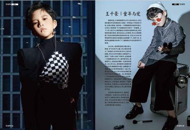 童星王千豪受邀Tops时尚人物九月刊专访 畅聊童年与爱