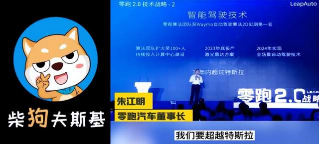 这个要三年要超特斯拉的车企，三年亏了近50亿！-锋巢网