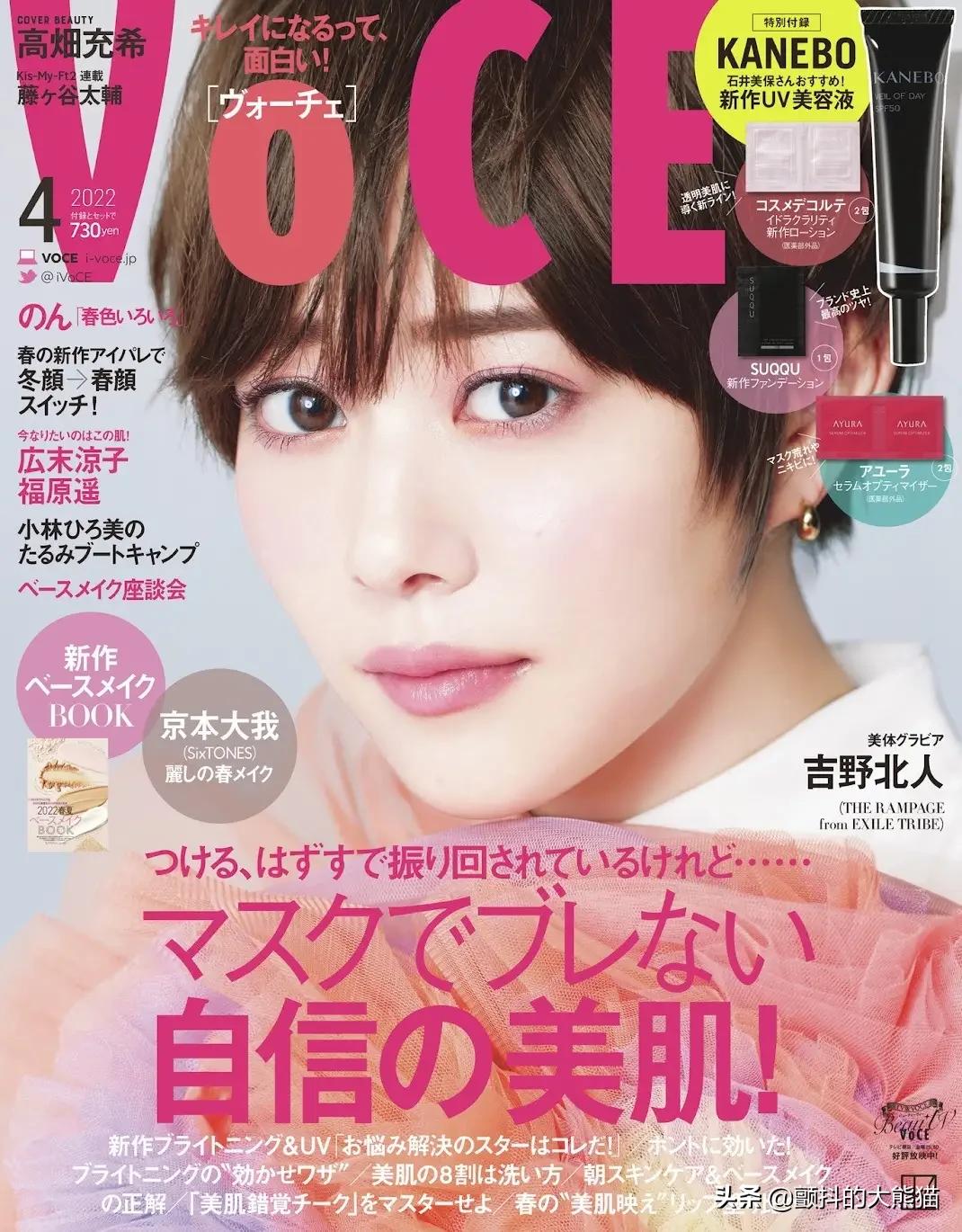女演員高畑充希封面的月刊美容雜志 Voce 4月号的通常版和增刊發售 高畑充希身着粉色 橙色 黃色等春色服裝登場 這是高