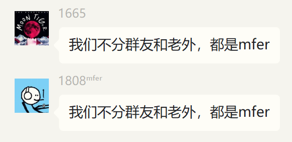 mfer 简史：我们的内心都住着一个小混蛋(图94)