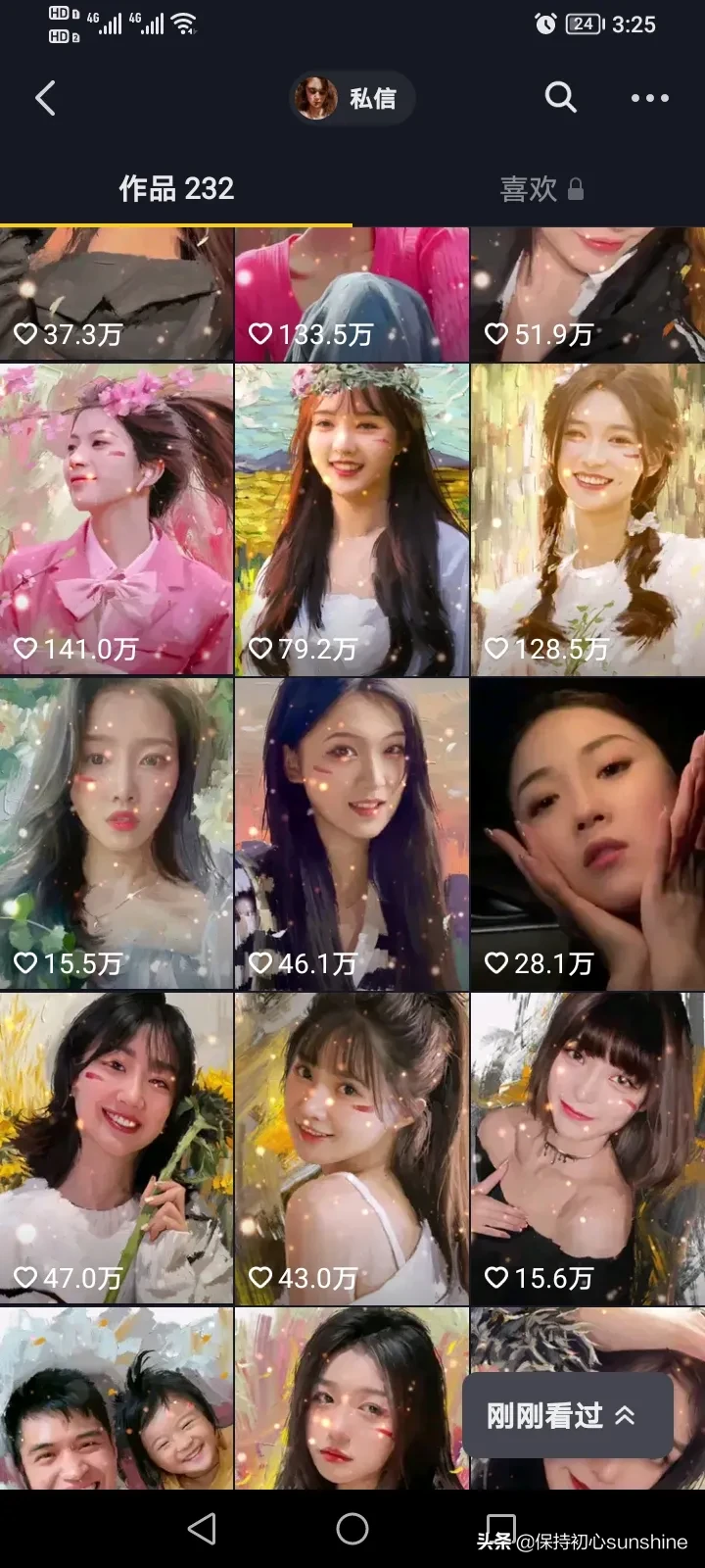 抖音上的画画赚钱可靠不