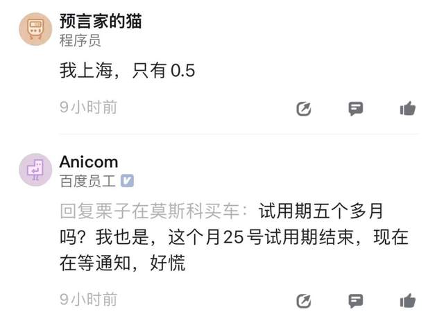 「上海疫情还没解封，我被小红书裁员了……」-锋巢网