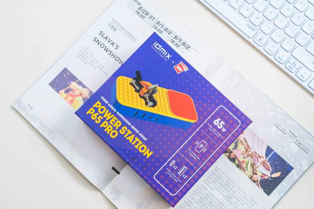桌面充电器还能这样玩？IDMIX P65 PRO上手，积木模块好评