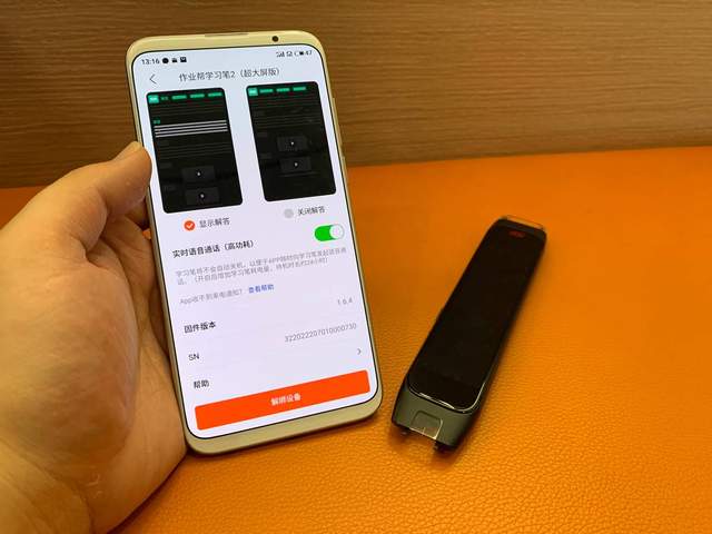 全科知识，精准学习，作业帮学习笔第二代让你的娃学习更高效