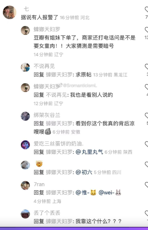 儿童色情、血腥！吓人一跳的拼多多！-锋巢网
