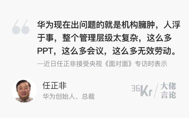 普通企业总是忙着做PPT，卓越企业不让做精美PPT