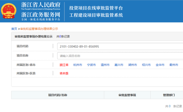 昱能科技海外侵权被告，一项目备案又查无踪影 公司 第4张
