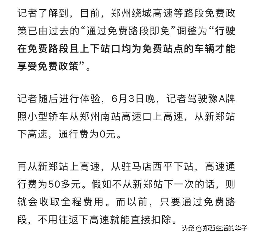 郑州头条##郑州#广大郑州车主朋友们注意啦!豫a,豫v e