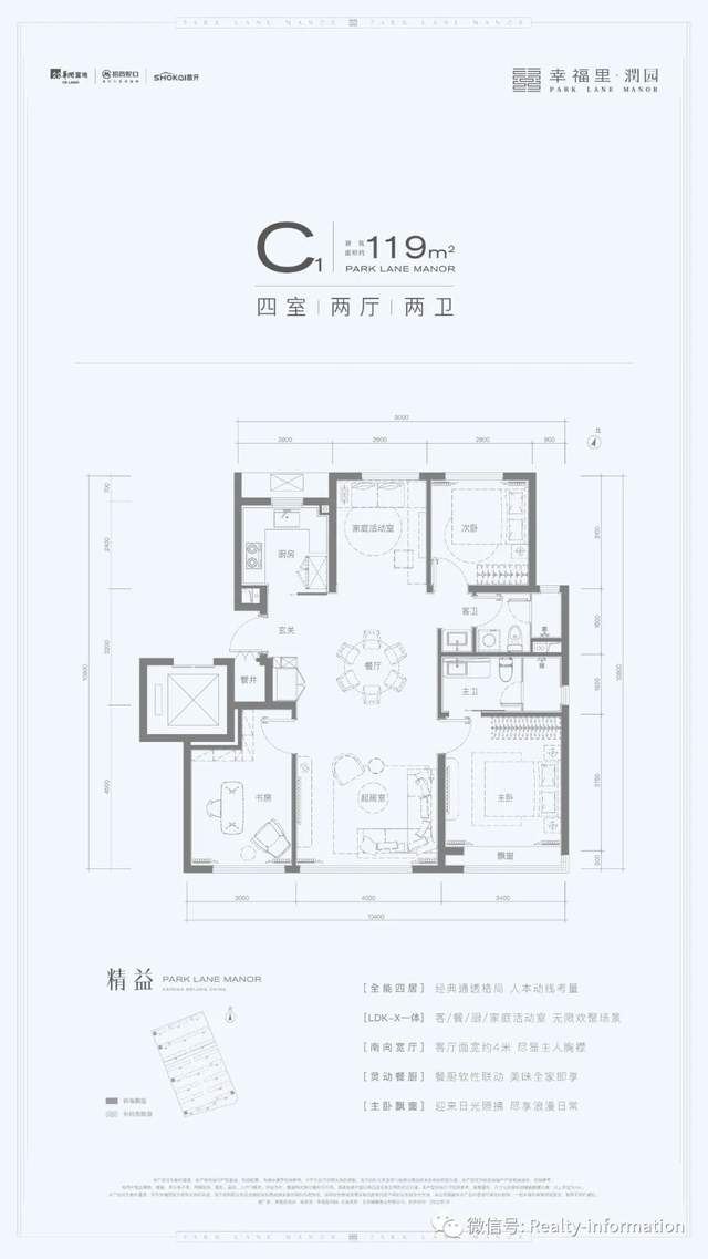海淀幸福里润园华润以润系审美演绎当代园居生活，匹配海淀科智者
