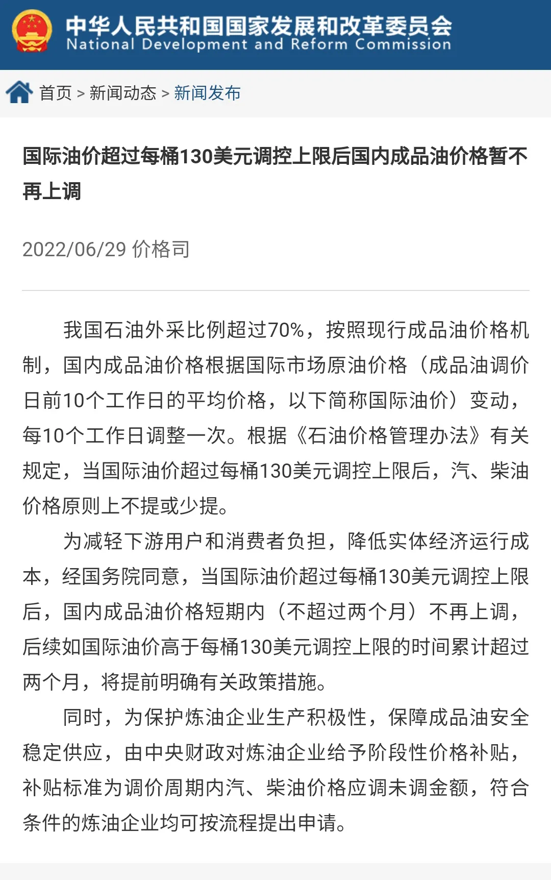 油价下跌两桶油为什么不赚钱