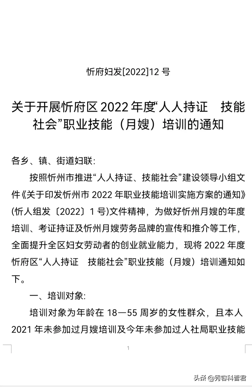 月嫂培训教程考试课报名 月嫂基本培训报名