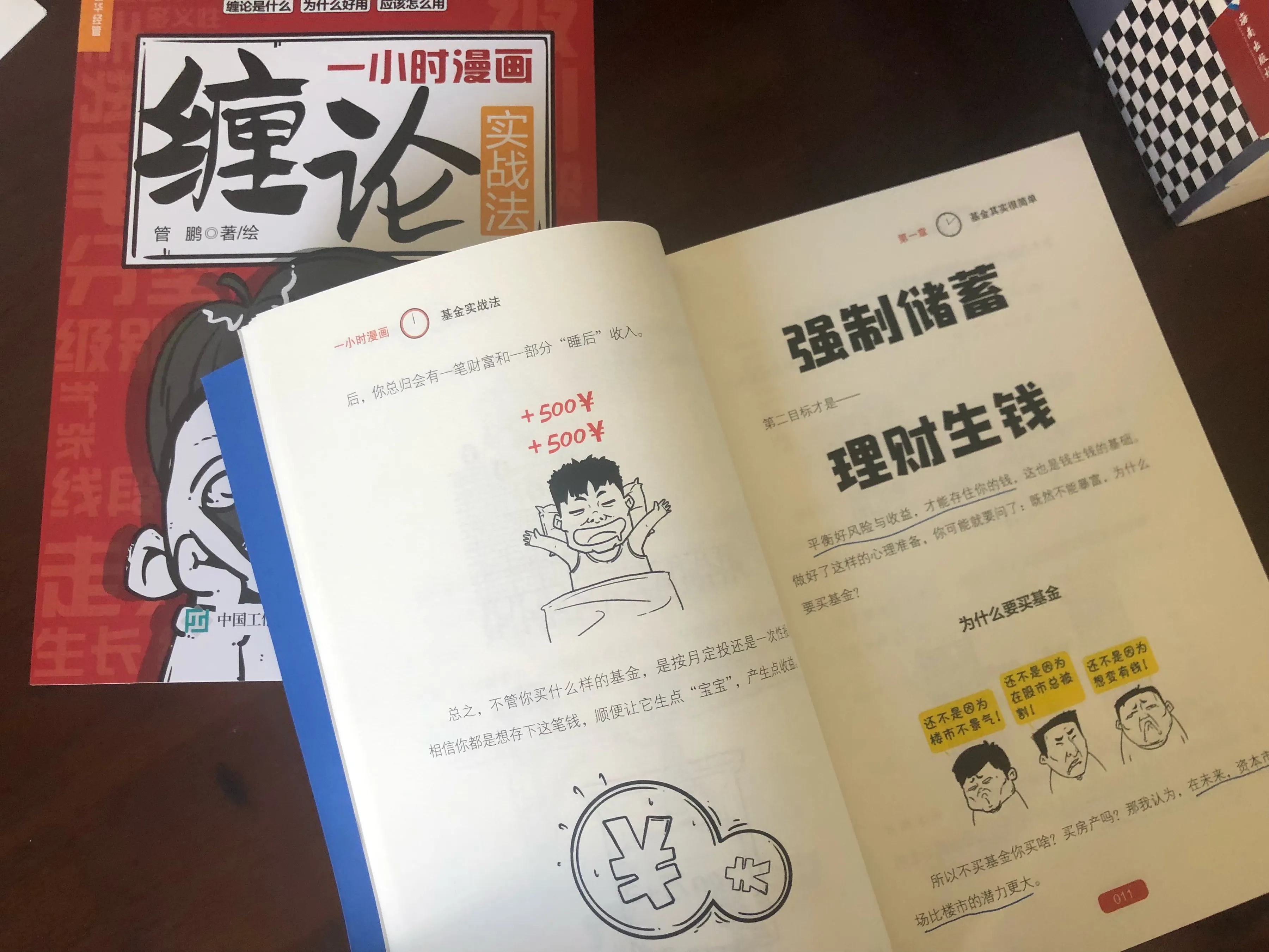 月入2000理财规划 月入5000最佳理财计划