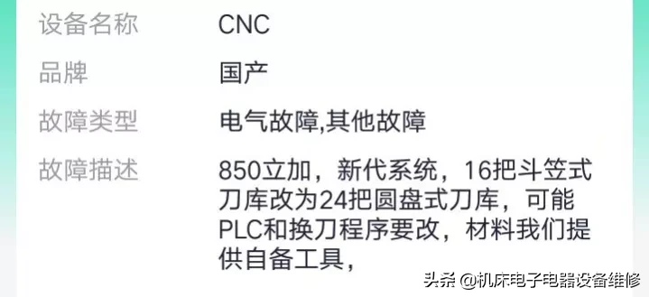 现在做家电维修赚不赚钱