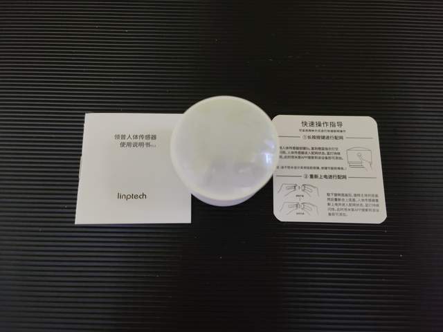 好用不贵，领普人体传感器让家更智能