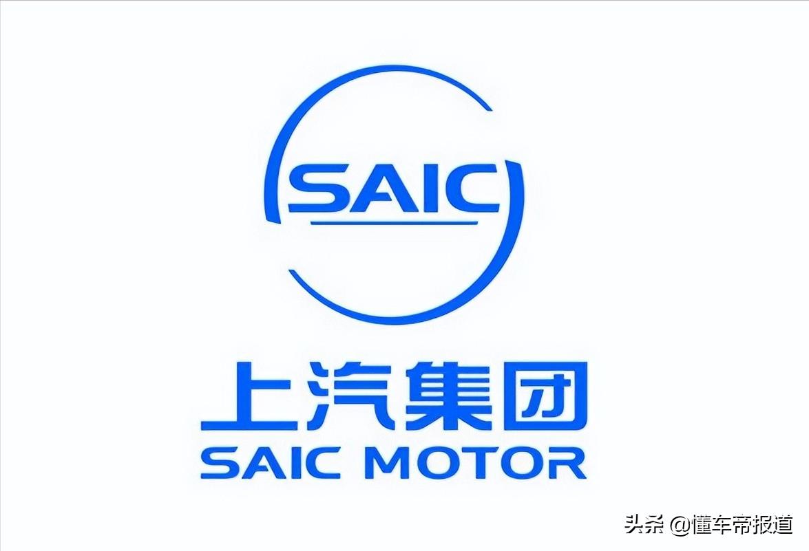 上汽集团成功竞拍正通汽车71.04%股份#[懂车帝原创 行