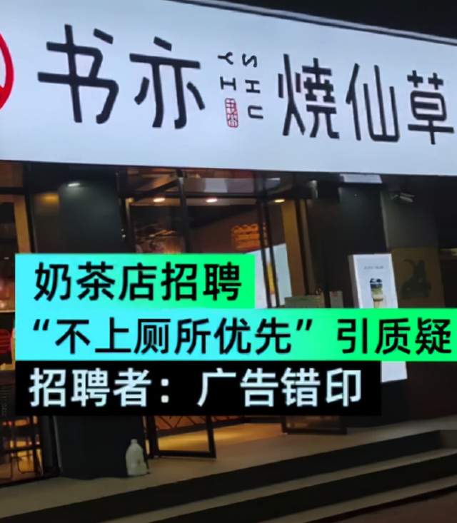 资本究竟能有多坏？他们开始要求打工人上班不上厕所了……-锋巢网