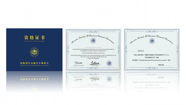 特许金融会计师（IFA）——高端、专业资格认证