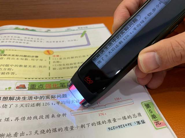 全科知识，精准学习，作业帮学习笔第二代让你的娃学习更高效