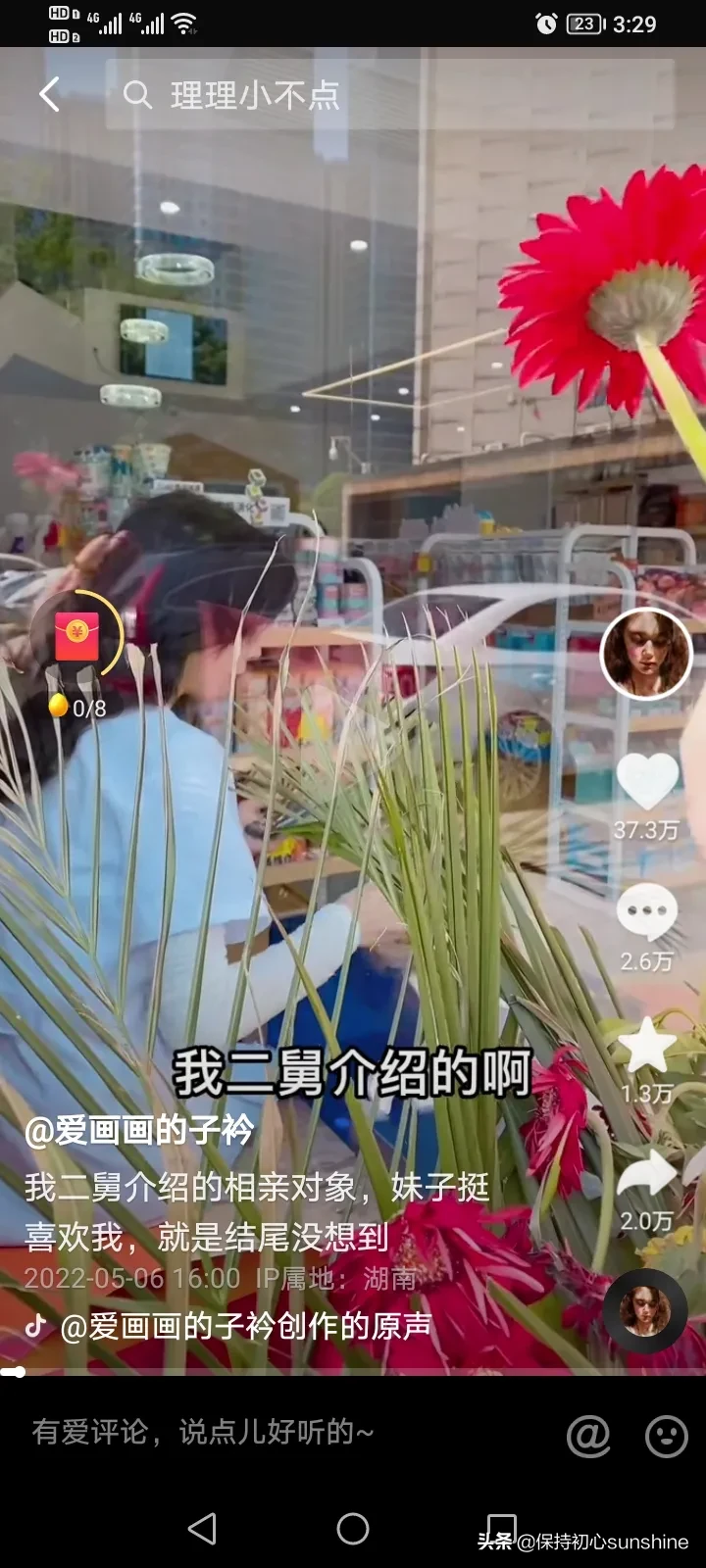 抖音上的画画赚钱可靠不