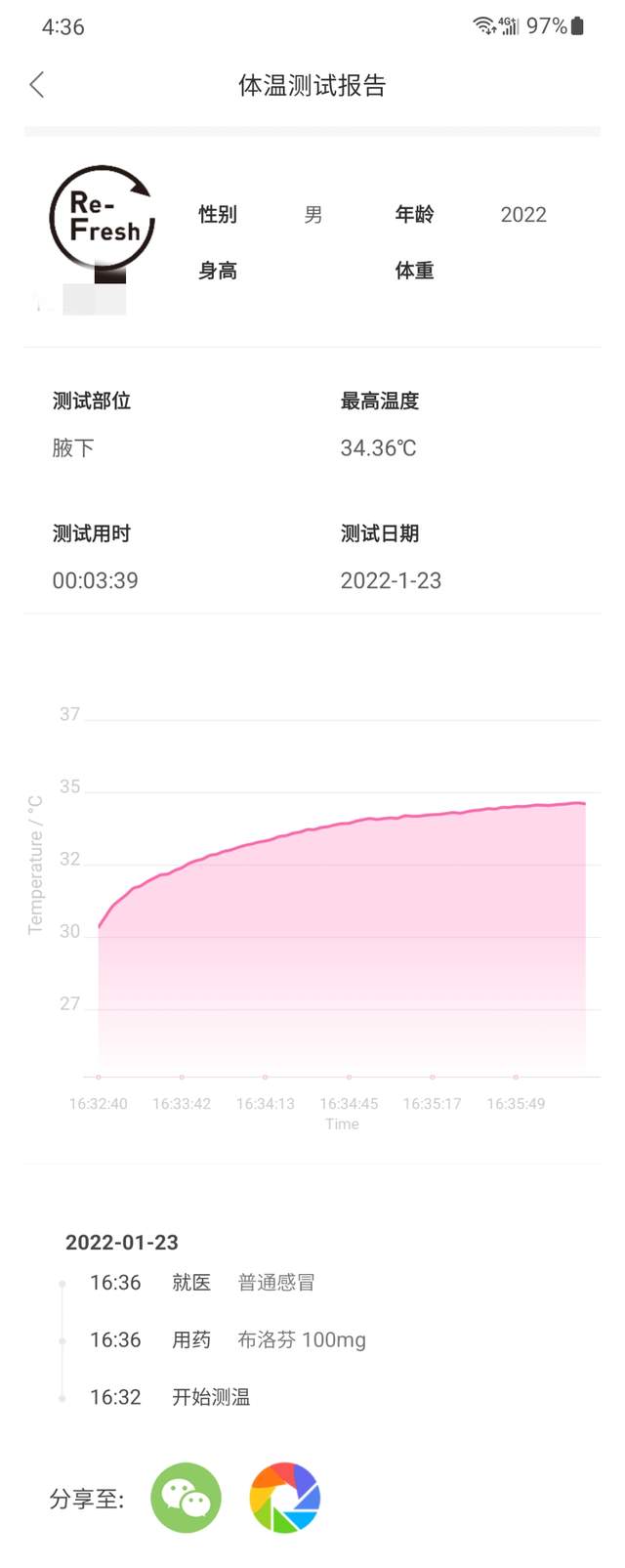 刷芯无线电子体温计，聪明的家长用起来，缓解宝宝发热带来的焦虑