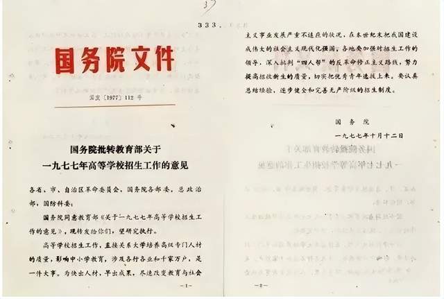 蔡东士:从高考状元到广东省委副书记 内容图3 潮汕网-实时追踪潮商/潮汕/汕头/揭阳/潮州的新闻资讯网站! 蔡东士:从高考状元到广东省委副书记 潮商资讯 图3张