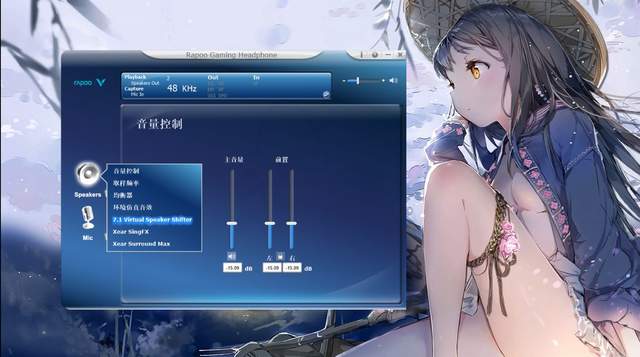 RGB配合虚拟7.1声道，从此战场无往不胜！