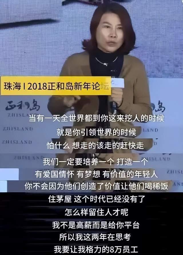 要给每个员工发套房的董明珠，连给打工人足额缴纳公积金都没做到？-锋巢网