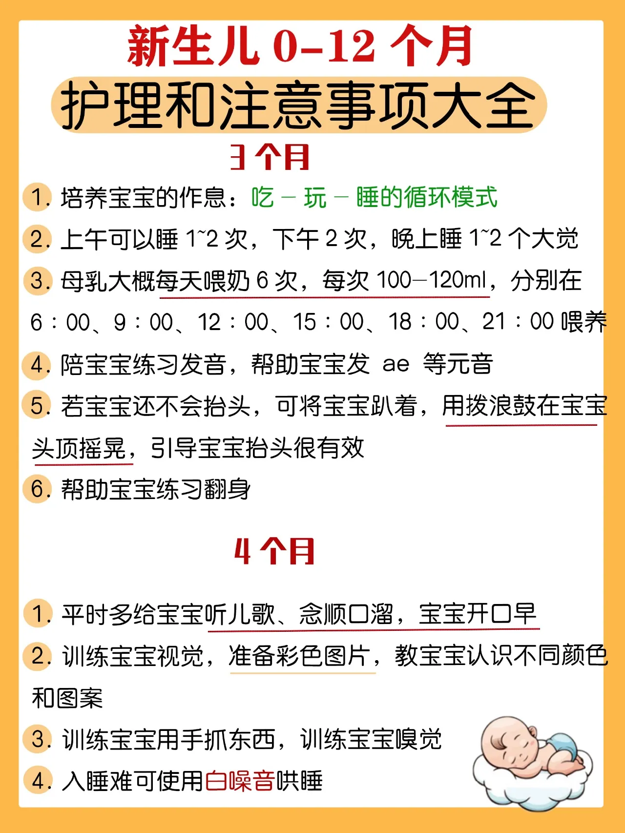 金牌月嫂培训教程全书 金牌月嫂标准