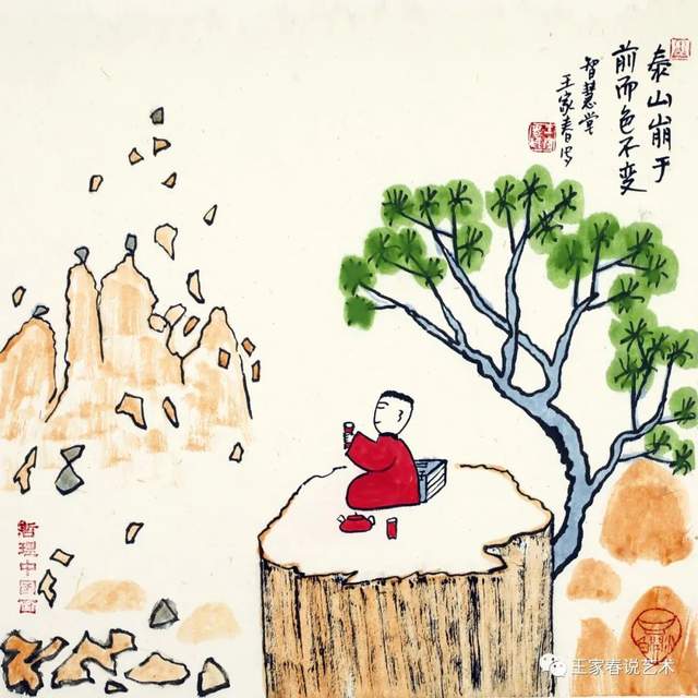 教你读懂《画说道德经》连载58：祸兮福之所倚，福兮祸之所伏