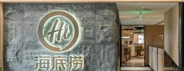 海底捞分拆海外上市;同庆楼加码预制菜;豪客来投资陈香贵|周报 海底捞分拆海外上市;同庆楼加码预制菜;豪客来投资陈香贵|周报