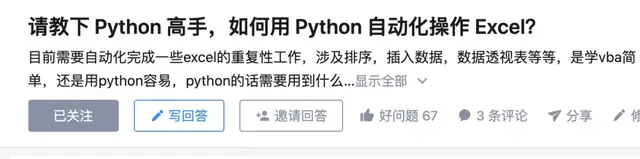 Python办公自动化｜10个方法，是时候对Excel下手了