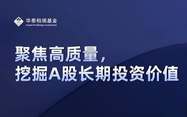 受港股市场影响，华泰柏瑞何琦多产品业绩“垫底” 独家 第1张