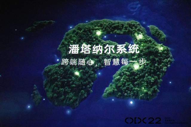 万物互融的潘塔纳尔智慧跨端系统，都有哪些亮点？