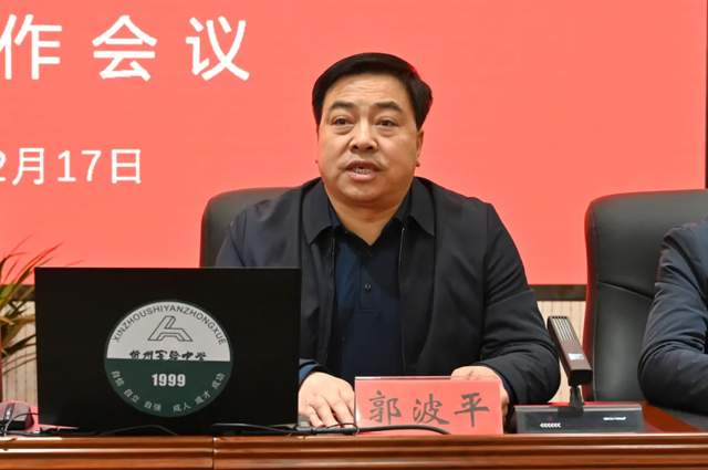 2022一起向未来忻州实验中学召开春季开学大会