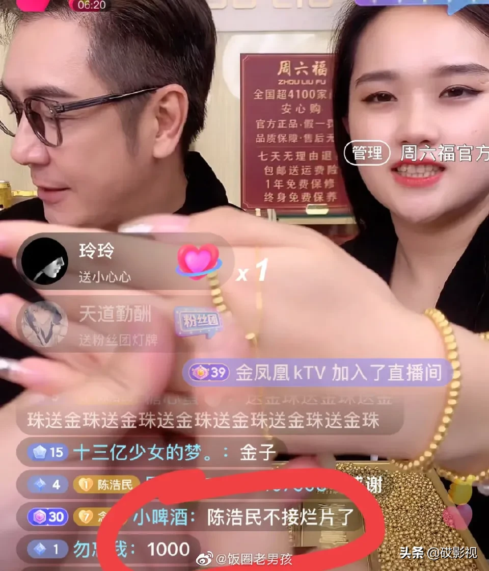 蒋丽莎直播间赚钱不
