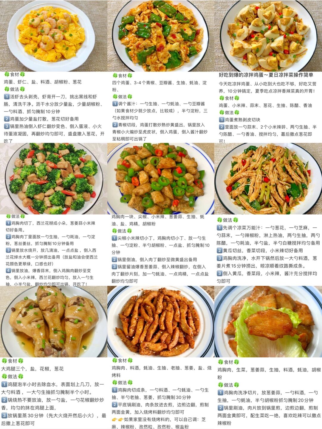 家常菜做法：厨艺新手必备的烹饪秘籍