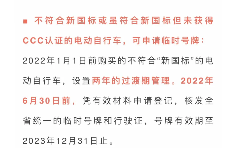 2月21日，从东莞交警， 获知消息，东莞各片区， 电动车上牌时间已定。 和办理流程。