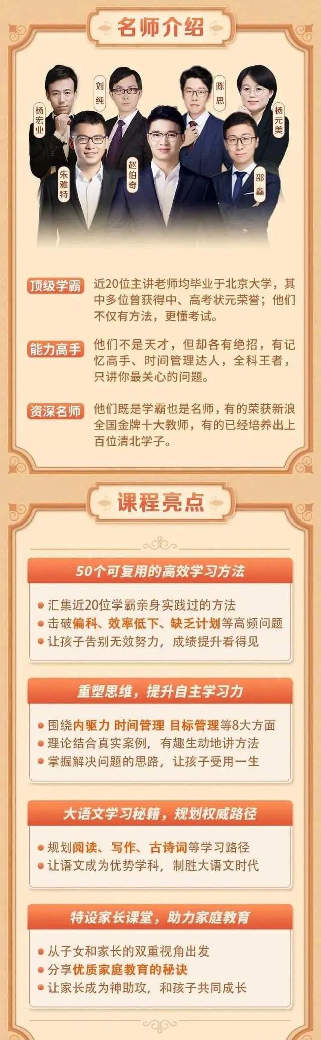 豆神大语文《北大学霸高效学习法》，50个超级实用方法助你举一反三