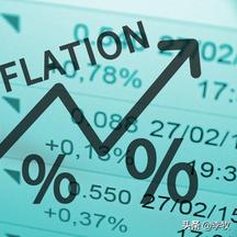 海外财经媒体焦点：美国1月通胀料继续飙升 美联储加息压力恐升温