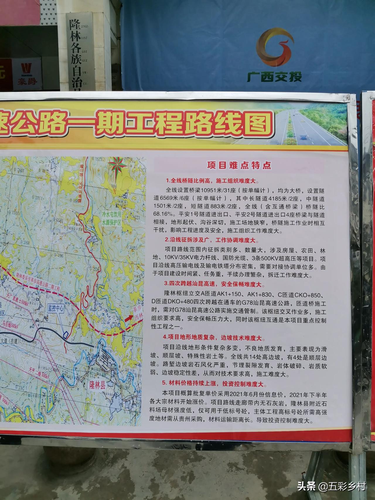 乐至县公路规划详图图片