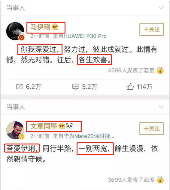 文章和马伊琍离婚后 11岁的大女儿文君竹哭喊了一句话 让文章和马伊琍崩溃大哭 而回顾两人的婚姻 着实令人唏嘘不已 0 天天看点