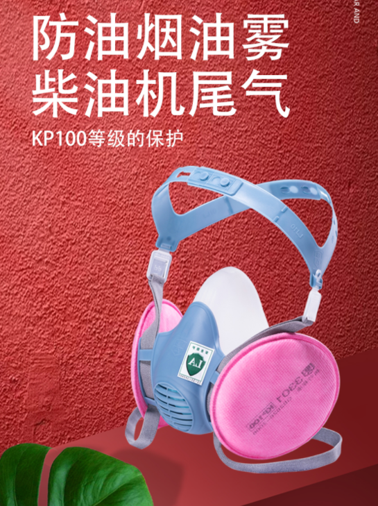 看看这种防尘口罩，除了防粉尘还能防油烟