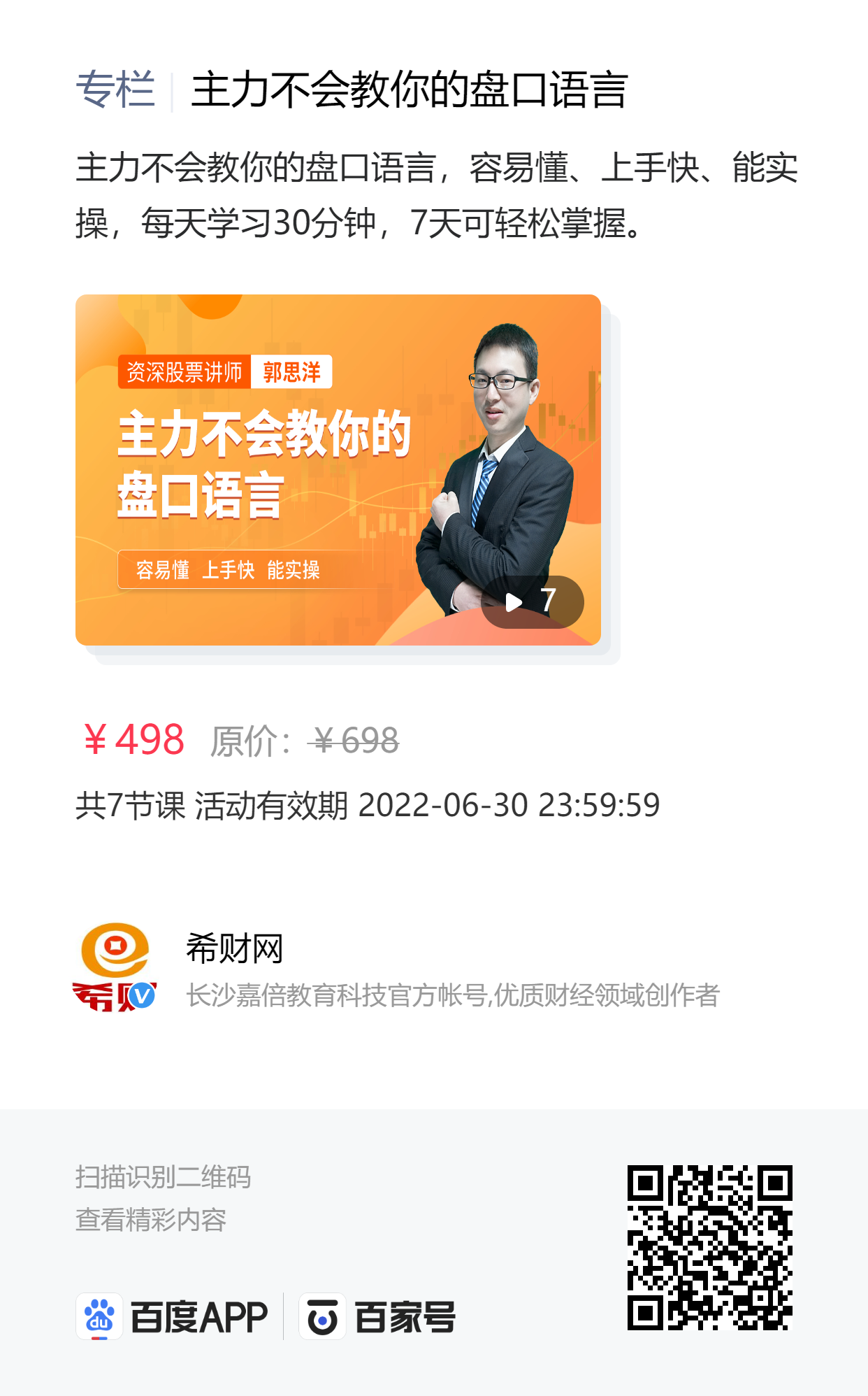 股票投资不赚钱的原因