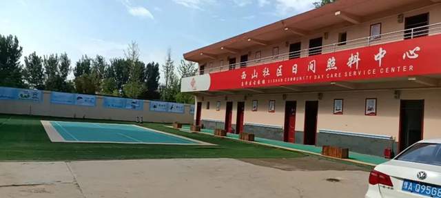 “颐”起来玩呀|西山社区日间照料中心正式开业了~