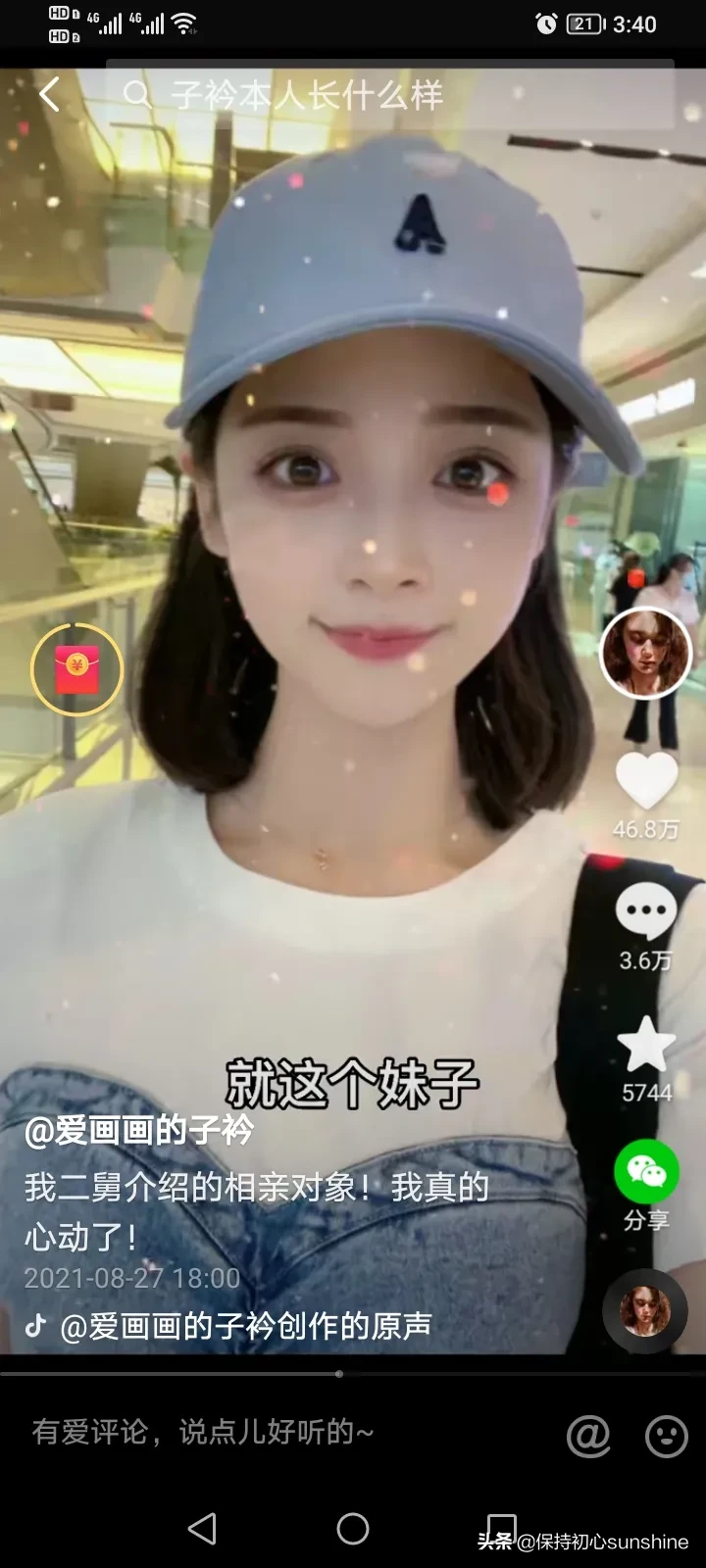 抖音上的画画赚钱可靠不